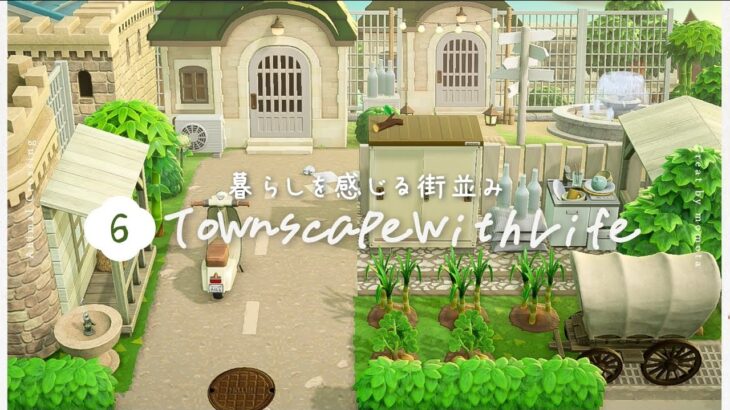 【あつ森】暮らしを感じる街並み🏠｜ 博物館 │  acnh