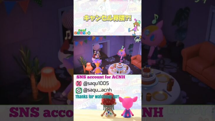 【キャンセル界隈?!】#あつ森 #acnh #どうぶつの森 #animalcrossing #あつ森ショート #short #shortyoutube #誕生日