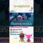 【フーコﾁｬﾝレシピ】#あつ森 #acnh #どうぶつの森 #animalcrossing #あつ森ショート #short #shortyoutube #ゲーム攻略