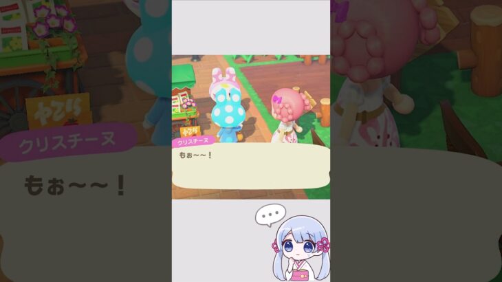 【あつ森】姉妹ゲンカ はじまりました♪　　　　　　　　　　　　　　　　　　　　　　　　　　　　　　　　　　　　　　　　　　　　　　　　　　　　　　#あつ森 #acnh #shorts #つくよみちゃん