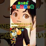 #ai合成  #ジェシー #あつ森