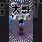 大哥沒有輸！！！😭😭😭  #動森 #あつ森 #animalcrossing #鬼滅之刃 #鬼滅の刃 #炎柱