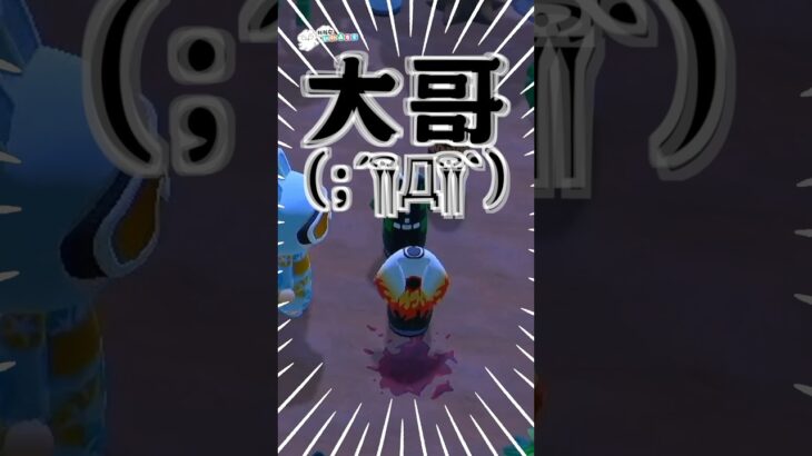 大哥沒有輸！！！😭😭😭  #動森 #あつ森 #animalcrossing #鬼滅之刃 #鬼滅の刃 #炎柱