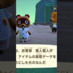 #あつ森 #あつまれどうぶつの森 #animalcrossing あつ森を最初からやってみました😊