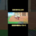 【あつ森】＃聞いているだけでも #あつ森 #あつまれどうぶつの森 #animalcrossing