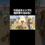 女子〜‼️ #あつ森 #あつまれどうぶつの森 #あつ森好きな人と繋がりたい #animalcrossing #ゆめみ #おかめなっ島 #acnh #comedy #shorts #camp ＃お笑い