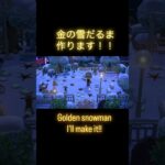雪だるま作ろう⛄ #あつ森 #あつまれどうぶつの森 #あつ森好きな人と繋がりたい #animalcrossing #ゆめみ #おかめなっ島 #acnh #comedy #実験 #snowman #雪