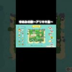 ゆめみの旅～アリキキ島編～ #あつ森 #あつまれどうぶつの森 #あつ森好きな人と繋がりたい #animalcrossing #ゆめみ #acnh #shorts #戦国時代 #アリキキ島 #大河ドラマ