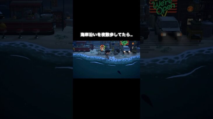 気をつけなはれや‼️ #あつ森 #あつまれどうぶつの森 #あつ森好きな人と繋がりたい #animalcrossing #ゆめみ #おかめなっ島 #acnh #shorts #comedy #散歩 #夜