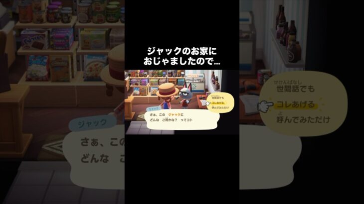 意外な一面🐈‍⬛ #あつ森 #あつまれどうぶつの森 #あつ森好きな人と繋がりたい #animalcrossing #ゆめみ #おかめなっ島 #acnh #shorts #comedy #意外 #猫