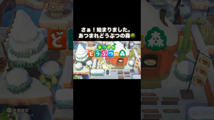 あつ森オープニング👓 #あつ森 #あつまれどうぶつの森 #あつ森好きな人と繋がりたい #animalcrossing #ゆめみ #おかめなっ島 #acnh #shorts #comedy #op