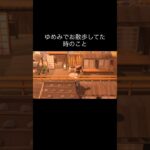 そっ閉じ姐さん👩 #あつ森 #あつまれどうぶつの森 #あつ森好きな人と繋がりたい #animalcrossing #ゆめみ #おかめなっ島 #acnh #shorts #comedy #trip