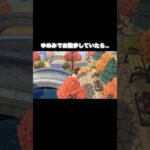 あいきゃんふらい‼️ #あつ森 #あつまれどうぶつの森 #あつ森好きな人と繋がりたい #animalcrossing #ゆめみ #おかめなっ島 #acnh #shorts #happening #虫