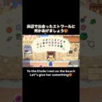 あの人に変身🥼 #あつ森 #あつまれどうぶつの森 #あつ森好きな人と繋がりたい #animalcrossing #ゆめみ #おかめなっ島 #acnh #shorts #present #comedy