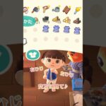 浴衣配りやってよかったー！！#あつ森 #ゲーム実況 #animalcrossing #nintendo #shorts