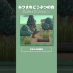 【あつ森】省スペースクリエイト #あつ森 #animalcrossing #shorts