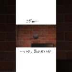 これ…こだｍ…いや、気のせい #あつ森 #あつまれどうぶつの森 #ゲーム  #animalcrossing #shorts