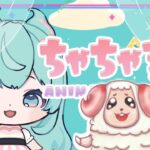 【 #あつ森 】ちゃちゃまるお迎え離島ツアー！離島ガチャ #animalcrossing #vtuber