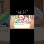 #みすず#スピカ#あつ森 #あつまれどうぶつの森 #animalcrossingnewhorizons #animalcrossing #動森 #動物森友會 #穗星 #美玲