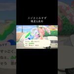 #みすず #スピカ #あつ森 #あつまれどうぶつの森 #animalcrossingnewhorizons #animalcrossing #動物森友會 #動森 #穗星 #美玲