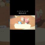 #あつ森 #あつまれどうぶつの森 #スピカ#よしの#動物森友會 #動森#animalcrossingnewhorizons #animalcrossing #穗星#佳芝