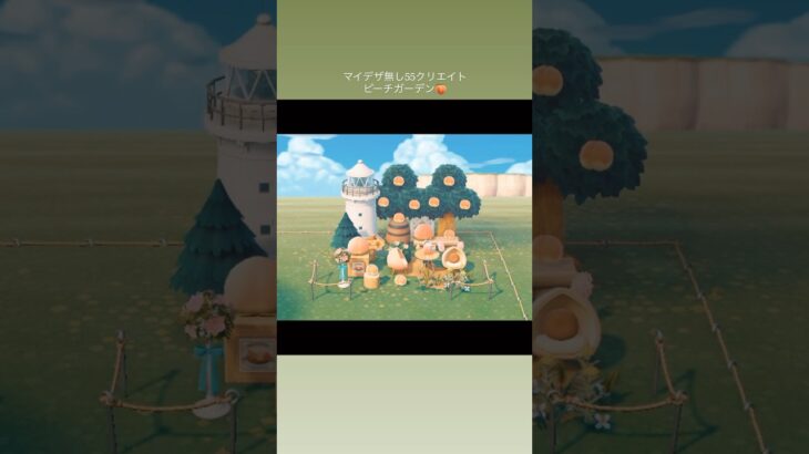 #animalcrossingnewhorizons #animalcrossing #acnh #animalcrossingdesigns #あつまれどうぶつの森 #あつ森 #どうぶつの森