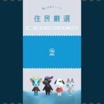 これがあつ森のリアルです🙂 #あつ森#あつまれどうぶつの森#animalcrossingnewhorizons#acnh