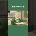 【あつ森】映画観てるときによく起きる現象🔊#daily #日常  #あつ森 #あつまれどうぶつの森 #shorts