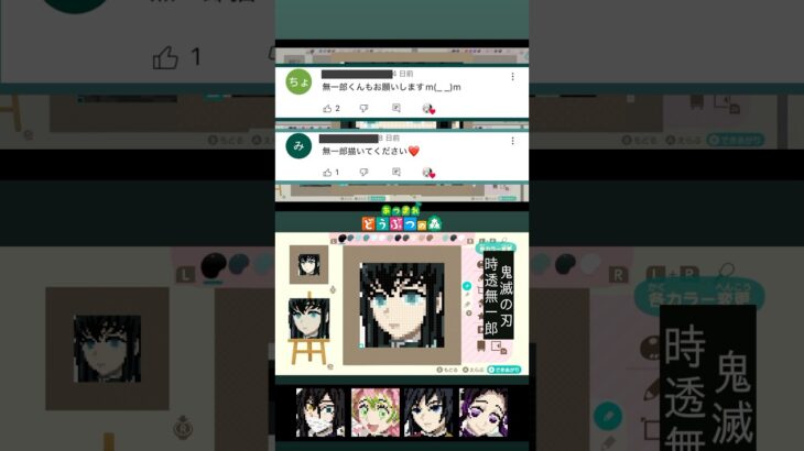 【あつ森マイデザイン】で、時透無一郎（鬼滅の刃無限城編）を描いてみた！#あつ森 #時透無一郎 #ドット絵 #鬼滅の刃 #demonslayer
