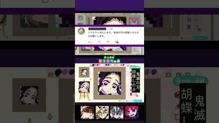 【あつ森マイデザイン】で、鬼滅の刃無限城編「胡蝶しのぶ」を描いてみた！#あつ森 #胡蝶しのぶ #demonslayer #kimetsunoyaiba #イラスト