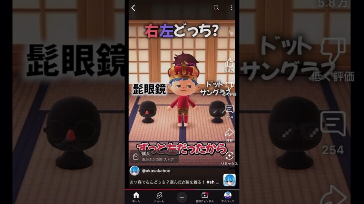 あつ森で右左どっち？選んだ衣装を着る！ #doraemonseason17 #doraemonterbaru #music #doreamongame #doraemon #minecraft