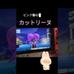 #親子 #funny #cute #あつ森 #推し活 #エモ動画