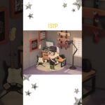 個人的なmbti別雰囲気コーデ⋆*#あつ森 #mbti#コーデ#fyp