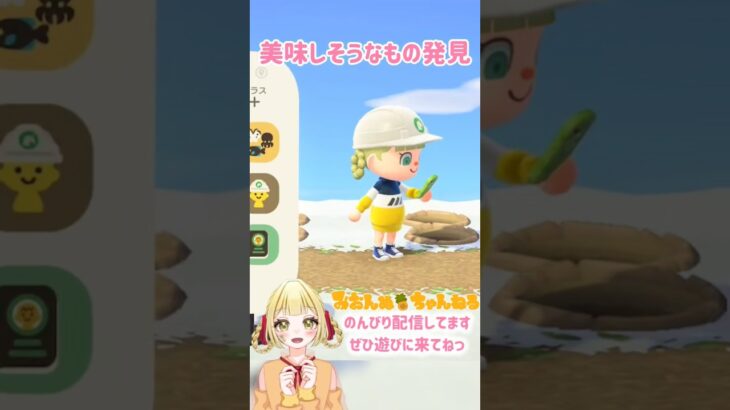 甘〜い匂いがする！！ #みおんぬ #short #あつ森 #あつまれどうぶつの森