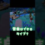 実は意外と…🤭♡【あつ森】　#あつ森 #はなまこ #ゲーム実況 #主婦 #short