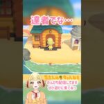 さよならまたいつか… #みおんぬ #short #あつ森 #あつまれどうぶつの森