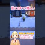 雪だるま職人には程遠い… #みおんぬ #short #あつ森 #あつまれどうぶつの森
