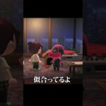 【#shorts】勘違いじゃないよね？ #あつ森#ゲーム実況 #切り抜き