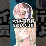 あつ森の住民ガチャの方法を教えてくれるひなーのに大爆笑するえまたそｗｗｗ #shorts #藍沢エマ #ぶいすぽ切り抜き #ぶいすぽ