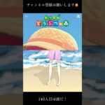 あつ森にこはくちゃんが出ることになりました(？)  #shorts  ＃あつ森