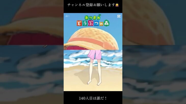 あつ森にこはくちゃんが出ることになりました(？)  #shorts  ＃あつ森