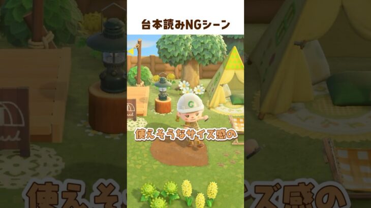 前回は１つだったのに ..🐻 #shorts #あつ森