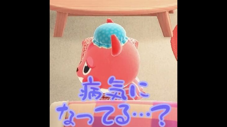 【あつ森】アップルが・・病気にかかったって・・？！ #shorts #あつ森 #あつまれどうぶつの森 #ゲーム実況