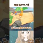 ド忘れすることもあるよね 🐐 #shorts #あつ森