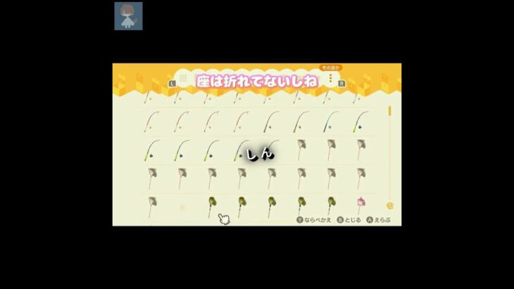 虫網壊れた!? 修理のコツ教えます！#shorts #あつ森