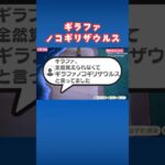 ギラファノコギリクワガタの覚え違い【あつ森】#shorts #あつ森
