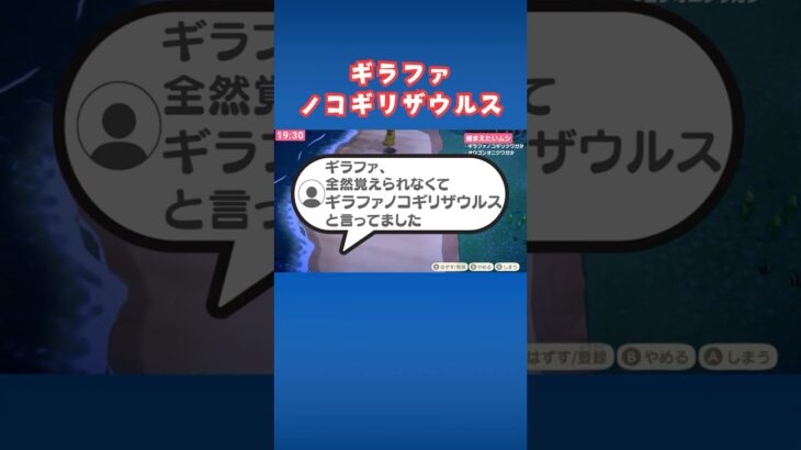 ギラファノコギリクワガタの覚え違い【あつ森】#shorts #あつ森