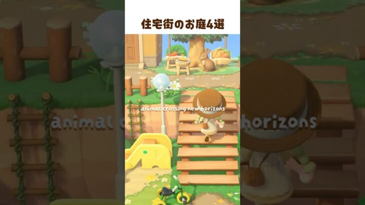絵本のような可愛い住宅街 🍊 #shorts #あつ森