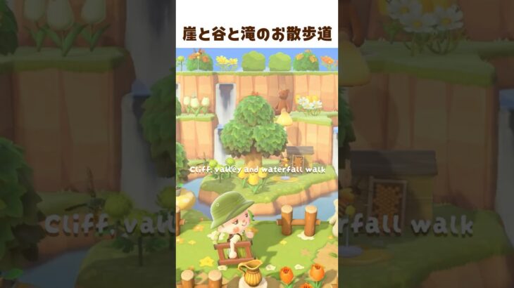 くまとハチの共存 🐝 #shorts #あつ森