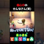 【 #あつ森 】傷心中のかんなさん(笑)　 #shorts #あつまれどうぶつの森  #切り抜き #ゲーム実況